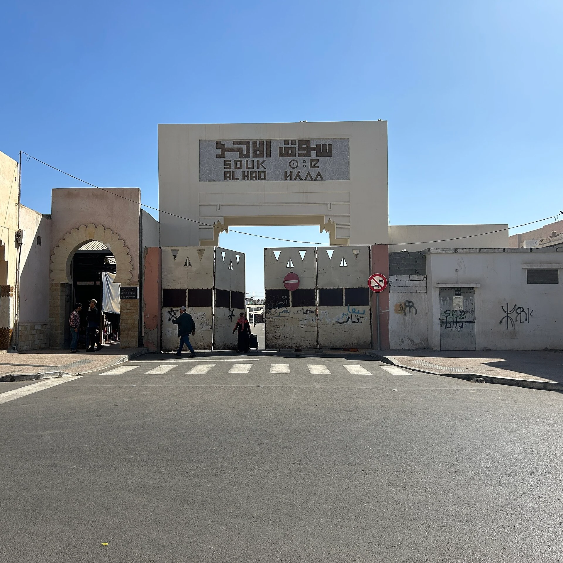 Das Eingangstor zum Souk El Had in Agadir